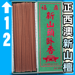 福鼎7寸純品老山檀臥香 - 20g▉KXK372▉▉▉▉▉▉▉▉▉▉▉▉▉▉▉▉老山香印度老山檀香粉線香末淨香粉淨香粉薰 歷史價格詳細信息
