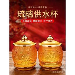 八吉祥佛前供水杯供奉佛具用品供杯聖水杯供佛供水碗純銅精工 歷史價格詳細信息