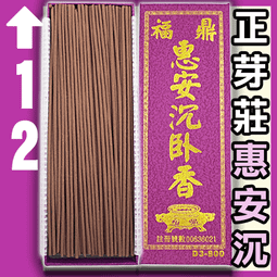 臥香爐+環繞立體聲藍芽音響【周錦香】古琴古典音樂機 手機藍芽播放 (香道 臥香盤 臥香座 薰香爐 線香插 音樂盒) 歷史價格詳細信息