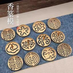 黃銅香篆套裝薰香爐香勺香壓香爐 歷史價格詳細信息