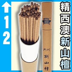 福鼎7寸老山頭臥香 - 12盒以上▉KXK093▉▉▉▉▉▉▉▉▉▉▉▉▉▉▉▉老山香印度老山檀香粉線香末淨香粉淨香粉薰 歷史價格詳細信息