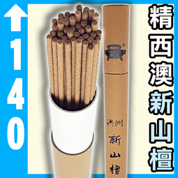 福鼎7寸老山頭臥香 - 12盒以上▉KXK093▉▉▉▉▉▉▉▉▉▉▉▉▉▉▉▉老山香印度老山檀香粉線香末淨香粉淨香粉薰 歷史價格詳細信息