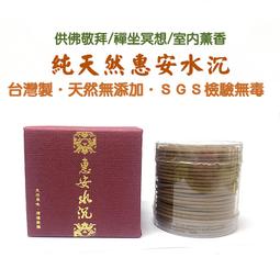 #禪圓#【新品推廣】台灣製除障過門咒牌~過門咒+六字大明咒+十相自在(時輪)+八吉祥~防水/抗UV/不褪色的特殊工法 歷史價格詳細信息