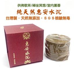 #禪圓#【新品推廣】台灣製除障過門咒牌~過門咒+六字大明咒+十相自在(時輪)+八吉祥~防水/抗UV/不褪色的特殊工法 歷史價格詳細信息