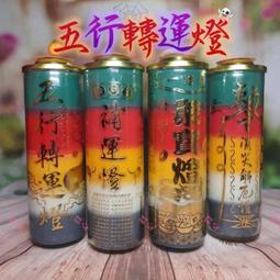 【祝運燈】白沙屯媽祖指定 錢母香氛光明燈成雙組 燈座*2+杯蠟*2(檀香+檜 歷史價格詳細信息