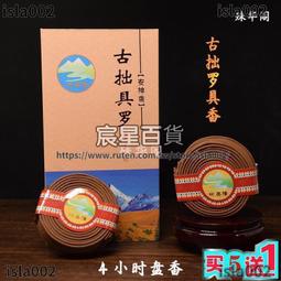 【香巴拉】羅盤(羅經)凸鏡 / 門口風水鏡 歷史價格詳細信息