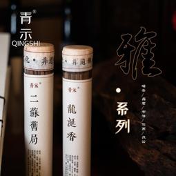 富森紅土龍涎沉香天然線香燻家用室內持久觀山銅香爐伴手禮盒香薰 歷史價格詳細信息