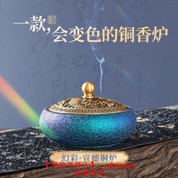 香薰爐家用室內香道檀香沈香八寶香爐艾柱艾草熏香黃銅香盤焚香爐 歷史價格詳細信息