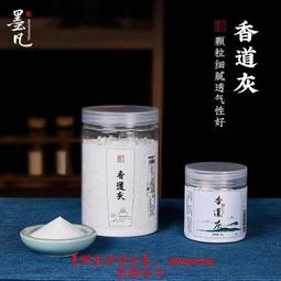 爐灰 香爐灰 香爐粉 爐粉 香灰 神明爐 香爐 銅爐 馬槽爐 祖先爐 N52 歷史價格詳細信息