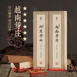 【優選國際購】越南芽莊沈香盤香熏香家用室內老山檀香臥室睡眠香薰供佛禮佛盤香 歷史價格詳細信息