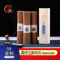 芽莊紅土臥香【周錦香】7寸 20g 富森紅土+芽莊沉香 甜涼奶香~市價$5000【特惠$3000】福森紅土 線香 薰香 歷史價格詳細信息