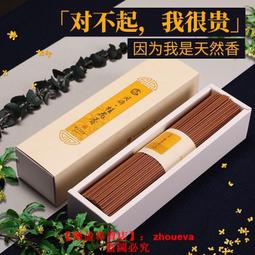 【優選國際購】檀香粉沈香粉天然老山檀香芽莊沈香太行崖柏香粉香纂熏香家用室內 歷史價格詳細信息