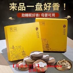 【優選國際購】檀香粉沈香粉天然老山檀香芽莊沈香太行崖柏香粉香纂熏香家用室內 歷史價格詳細信息