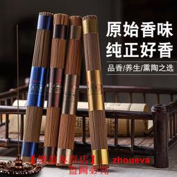 天然香 印度老山檀香 線香 臥香 立香 無抽油 檀香純粉 老山檀香正區老料 室內薰香淨化空氣百分百天然植物原料健康無添加 歷史價格詳細信息