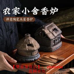 【優選國際購】香爐陶瓷博山香爐檀香盤香沈香薰爐家用室內復古香爐茶道禪意擺件 歷史價格詳細信息