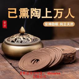 天然香 印度老山檀香 小盤香 無抽油 純粉製 盤香 野生老料 室內薰香 淨化空氣 百分百天然植物原料健康無添加 歷史價格詳細信息