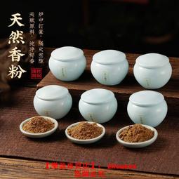 【優選國際購】鵝梨帳中香線香沈香檀香熏香家用室內桂花雪中春信臥室安神助睡眠 歷史價格詳細信息