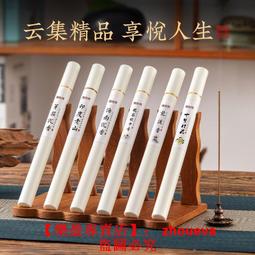 【優選國際購】鵝梨帳中香線香沈香檀香熏香家用室內桂花雪中春信臥室安神助睡眠 歷史價格詳細信息