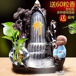 【免運】倒流香爐家用招財大號高山流水室內沈香薰爐檀香塔香創意茶道擺件 歷史價格詳細信息