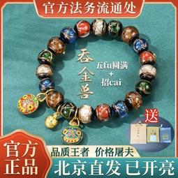 北京雍香灰琉璃瓷手串香灰瓷手錬孫陽轉運手串法物流通處代請 歷史價格詳細信息