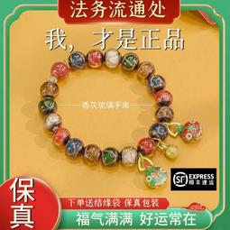 北京雍香灰琉璃瓷手串香灰瓷手錬孫陽轉運手串法物流通處代請 歷史價格詳細信息