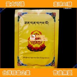 【甄選】西藏 尼木吞巴手工藏香 財神藏香 尼木手工藏香熏香特價結緣 歷史價格詳細信息