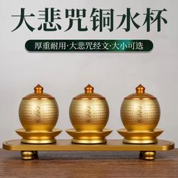 供水杯供佛杯圣水杯家用供杯供奉觀音招財蓮花凈水杯貢杯佛具用品~優樂美 歷史價格詳細信息