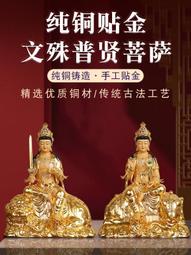 純銅貼金三清道祖三清神像太上老君道德天尊元始天尊靈寶天尊道觀 歷史價格詳細信息