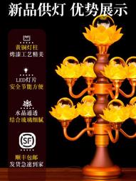 新款蓮花燈菩薩插電佛供燈家用供佛燈佛前供燈led七彩電子長明燈 歷史價格詳細信息