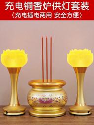 電子香爐插電家用室內供佛蓮花充電式銅電香爐燈觀音菩薩佛堂燭臺 歷史價格詳細信息