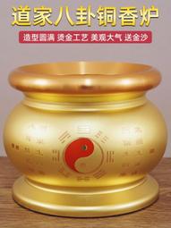 銅香爐家用純銅室內八卦道家香爐上香燒香的爐供香檀香爐全銅香爐 歷史價格詳細信息