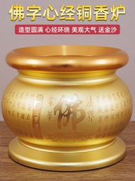 心經香爐家用室內黃銅供奉銅爐佛前燒香上香鼎爐寺廟大號線香爐碗 歷史價格詳細信息