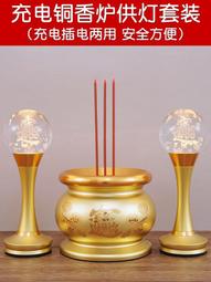 財神燈香火神檯燈擺件led電子長明插電式供燈菠蘿旺來佛燈蓮花 歷史價格詳細信息