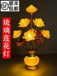 佛前燈led七彩琉璃蓮花燈家用長明燈仙廳燈廳口觀音燈一對荷花燈 歷史價格詳細信息