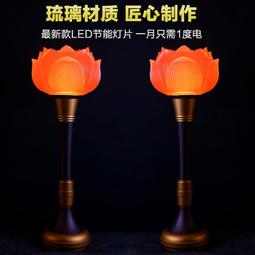 led七彩琉璃蓮花燈佛供燈插電佛前長明荷花供燈佛堂觀音家用 供奉 歷史價格詳細信息