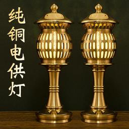 純銅供燈長明燈家用佛燈佛前供燈插電七彩led蓮花燈菩薩佛堂供燈 歷史價格詳細信息