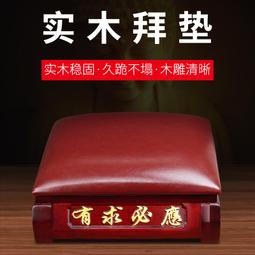 拜佛墊佛教用品拜墊拜凳拜佛墊蓮花跪墊禪墊寺廟禮佛墊佛堂拜凳 島上人間  露天拍賣 歷史價格詳細信息