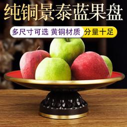 純銅果盤家用供果果盤佛前吉祥如意水果盤財神爺貢品貢盤高腳盤子 歷史價格詳細信息