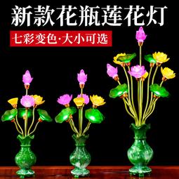 2023新款蓮花燈菩薩led七彩琉璃長明燈家用寺廟佛堂佛燈佛前供燈 歷史價格詳細信息