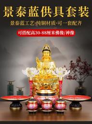 純銅佛具用品大全供奉供具香爐家用室內供佛杯供水杯供果盤蓮花燈 歷史價格詳細信息