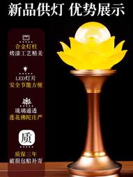 新款蓮花燈菩薩插電佛供燈家用供佛燈佛前供燈led七彩電子長明燈 歷史價格詳細信息