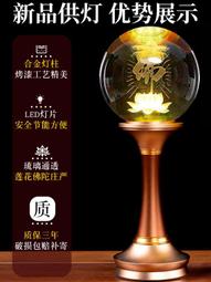 led七彩蓮花燈佛供燈家用插電佛燈佛前供燈長明燈佛九品琉璃燈 歷史價格詳細信息