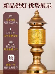 佛前供燈家用蓮花燈財神燈LED仿古神社燈供佛燈佛燈神台燈 關公燈 歷史價格詳細信息