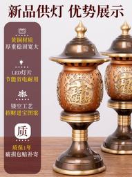 純銅供燈長明燈家用佛燈佛前供燈插電七彩led蓮花燈菩薩佛堂供燈 歷史價格詳細信息
