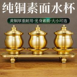 純銅供水杯道家八卦凈水杯家用菩薩堂口佛前圣水杯貢杯佛具用品 歷史價格詳細信息