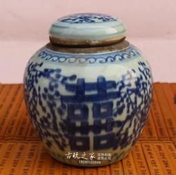 雙喜青花罐 喜字罐民國瓷器 喜子蓋罐 喜子罐青花瓷器 古董古玩 歷史價格詳細信息