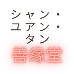 民國 太平寶振宅平安花錢，直徑38.8mm厚度2.1mm，27671 歷史價格詳細信息