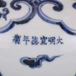 大明宣德年制青花釩紅海象梅瓶  古董古玩收藏 仿古瓷器擺件老貨 歷史價格詳細信息