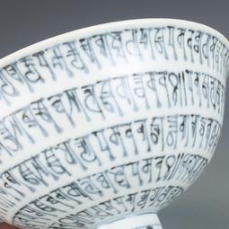 大明建文青花梵紋高足碗 仿古瓷器古董真品包老保真一口價 價格比較,價格查詢,歷史價格詳細信息