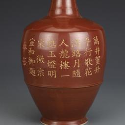 宋定窯紫金釉雞首壺 古瓷器古董古玩收藏真品包老保真 歷史價格詳細信息
